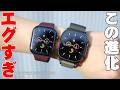 【本日発売】Apple Watch 12 vs Ultra 4!5秒おきの心拍測定と性能を検証したら想像以上のエグい展開に!【レビュー】