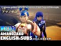 Shin megami tensei 5  amanozako vol002 english subs