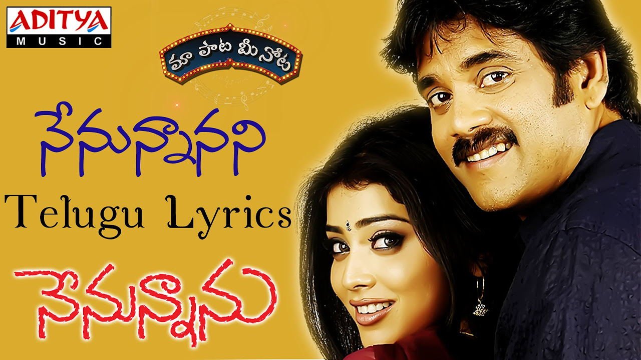 Nenunnanani Full Song With Telugu Lyrics II      II Nenunnanu Songs