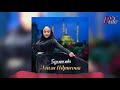 Премьера песни 2021! Элиза Идрисова  - Безаман некъ