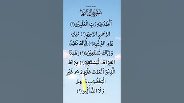 Surah Al Fatihah 📖 سورة الفاتحه AMAZING TILAWAT #egzonibrahimi #surahfatiha