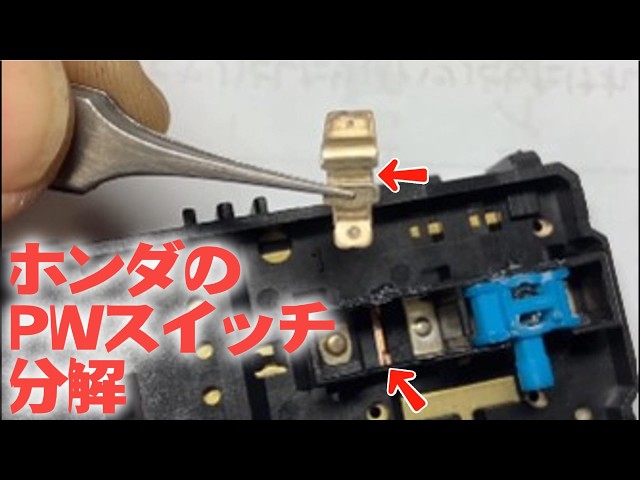Repairing the power windows on the N-ONE is prone to misdiagnosis