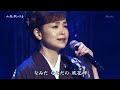 風花岬/石原詢子
