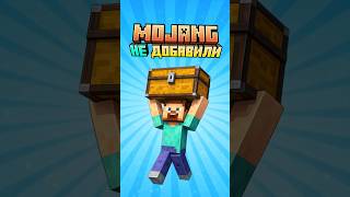 Майнкрафт но сундуки в руках #shorts #minecraft