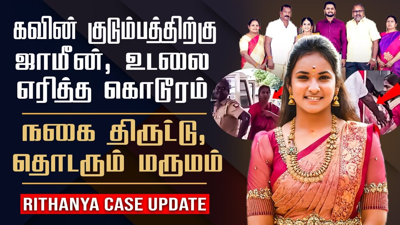 Thiruppur Rithanya Case Update  | சட்டத்திற்கு கண்ணு இல்லையா ? | Rithanya தந்தை வேதனை கண்ணீர்