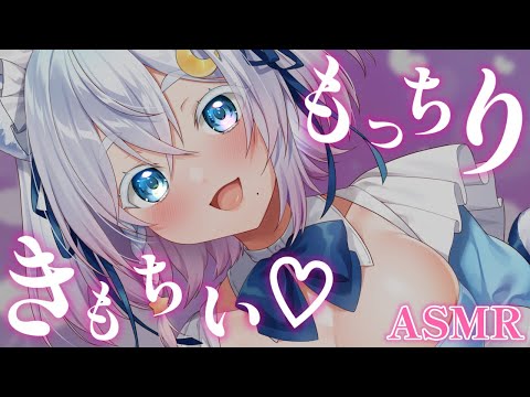 【#ASMR /#黒3Dio 】♡広告なし♡もっちり気持ちい💗耳かき/囁き/マッサージ/(EarBlowing/whisper)【Vtuber /#猫乃ユキノ】