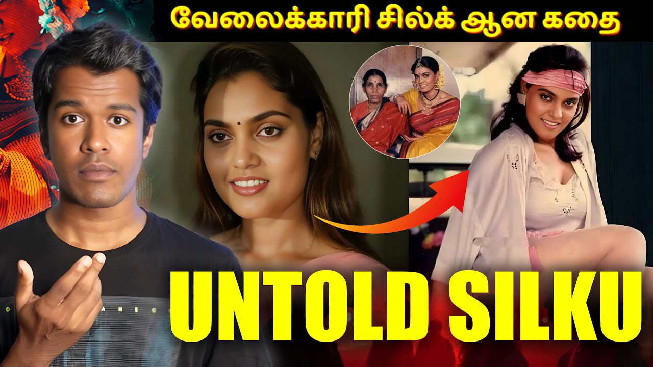 வேலைக்காரி சில்க் ஆன கதை 😯 | The Untold Story Of Silk Smitha | Life Of சில்க் ஸ்மிதா | Sanath SB