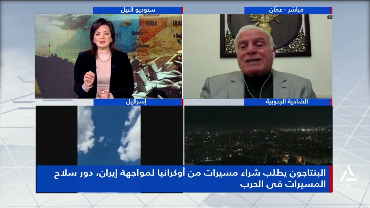 من القاهرة 2026/3/5 متابعة أخر المستجدات للأزمة الأمريكية الإيرانية