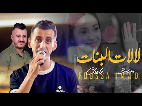        2025 لالات لبنات