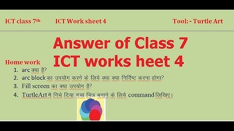 Answer of class 7 ICT worksheet 4