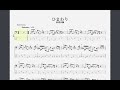 【米津玄師】ひまわり bass tab