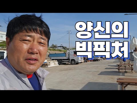 Yang-sin’s Big Picture! At this rate, even Pohang will join in