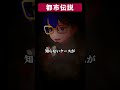 【都市伝説】あなたが生まれた時に〇〇だった確率 #vtuber #怖い話 #不気味な話 #ロア #怪談 #朗読 #信じようと信じまいと