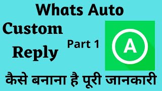 How to make Custom Reply Whatsauto WhatsApp auto reply How to make Custom reply message in Whatsauto screenshot 5