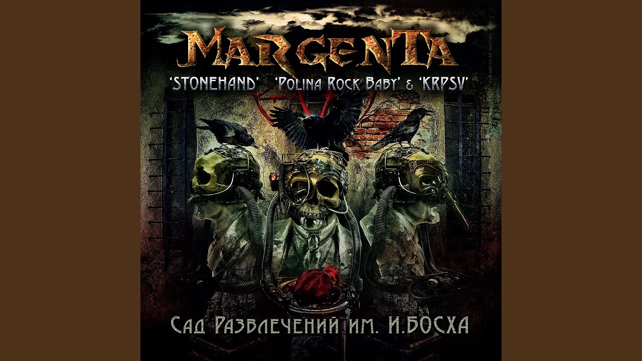 Сад развлечений им. И.Босха