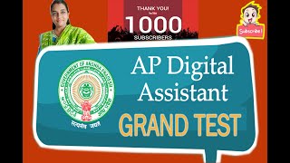 DIGITAL ASSISTANT GRAND TEST || DIGITAL ASSISTANT MODEL PAPERS || DIGITAL ASSISTANT IMP BITS