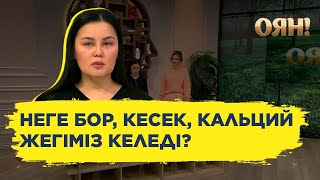 «Өз уына өзі уланады»: Бор, кесек жейтін адамдардың ағзасында қандай өзгерістер болады?