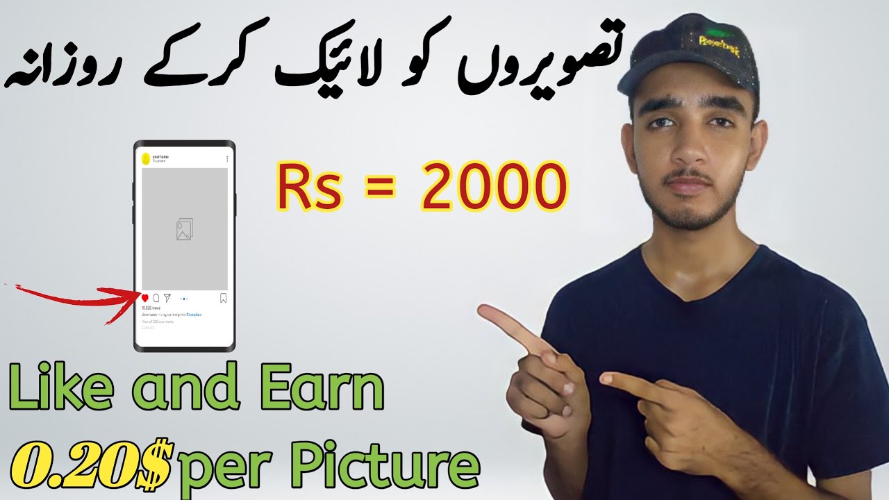 Earn 30$ perday by Liking Photos || Make money by liking images