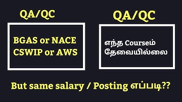 இந்த Skill இருந்தா Additional course இல்லாமல் Qc ஆகலாம் @qcweldinginspector