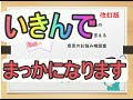 # 54----1 赤ちゃんのお悩み相談室 　改訂版【いきんで真っ赤になるのですが？】