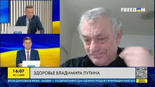 Здоров'я Володимира Путіна | FREEДОМ - TV Channel