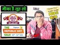 Amazon and Flipkart Sale सस्ता है लेकिन लुट मत जाना