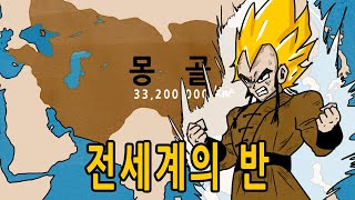 [팩 보고드림] 도대체 몽골인은 어떻게 전세계의 반을 정복할 수 있었나? feat 전투민족과 칭기즈칸