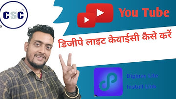 csc digipay lite kyc kaise kare || csc new update | digipay merchant kyc update #csc #digipayupdate