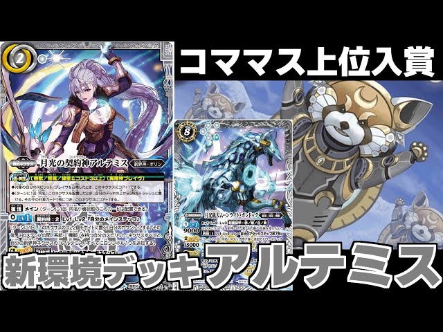 バトスピ 最安値 アルテミスデッキ 512eNTBUk8L._UF350,350_QL50_.jpg