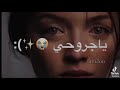 ليل طال شوقي قتلني نبروحي
