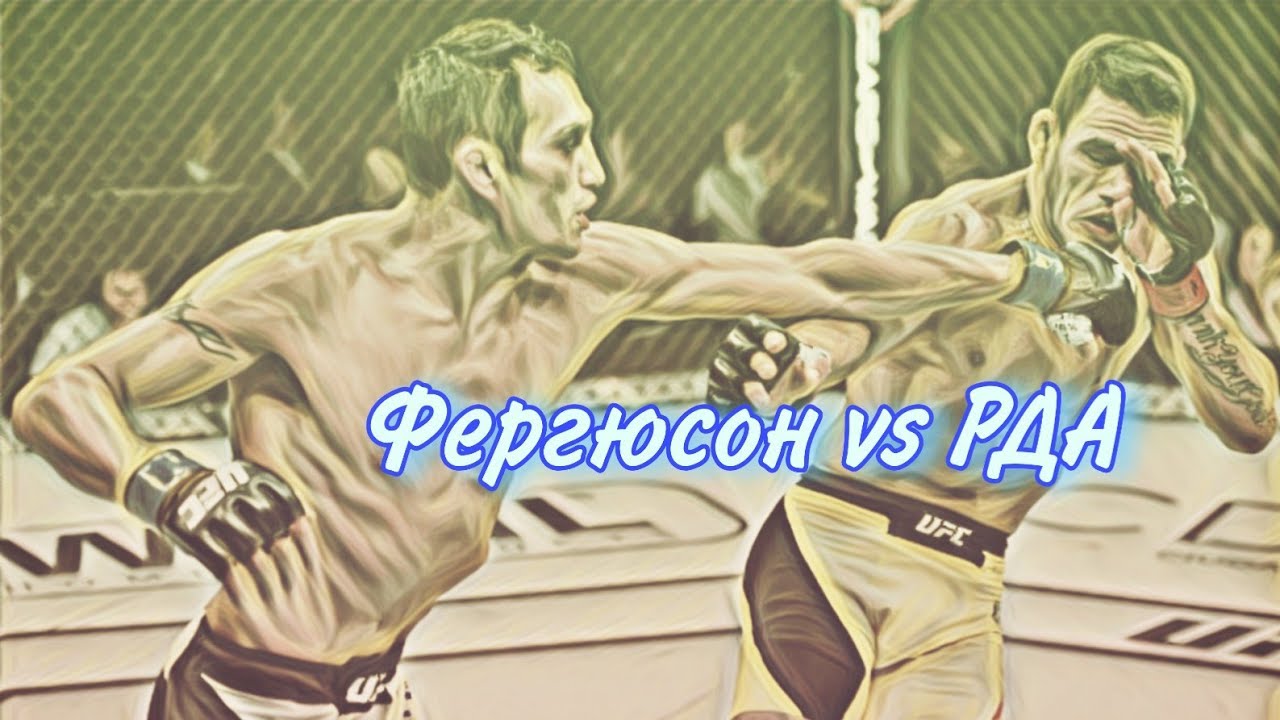 Рафаэль Дос Аньос vs Тони Фергюсон:лучшие моменты боя