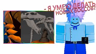 НОВЫЙ 2 БОСС НА ХЕЛУИНСКИЙ ИВЕНТ В GPO / Grand Piece Online (ROBLOX)