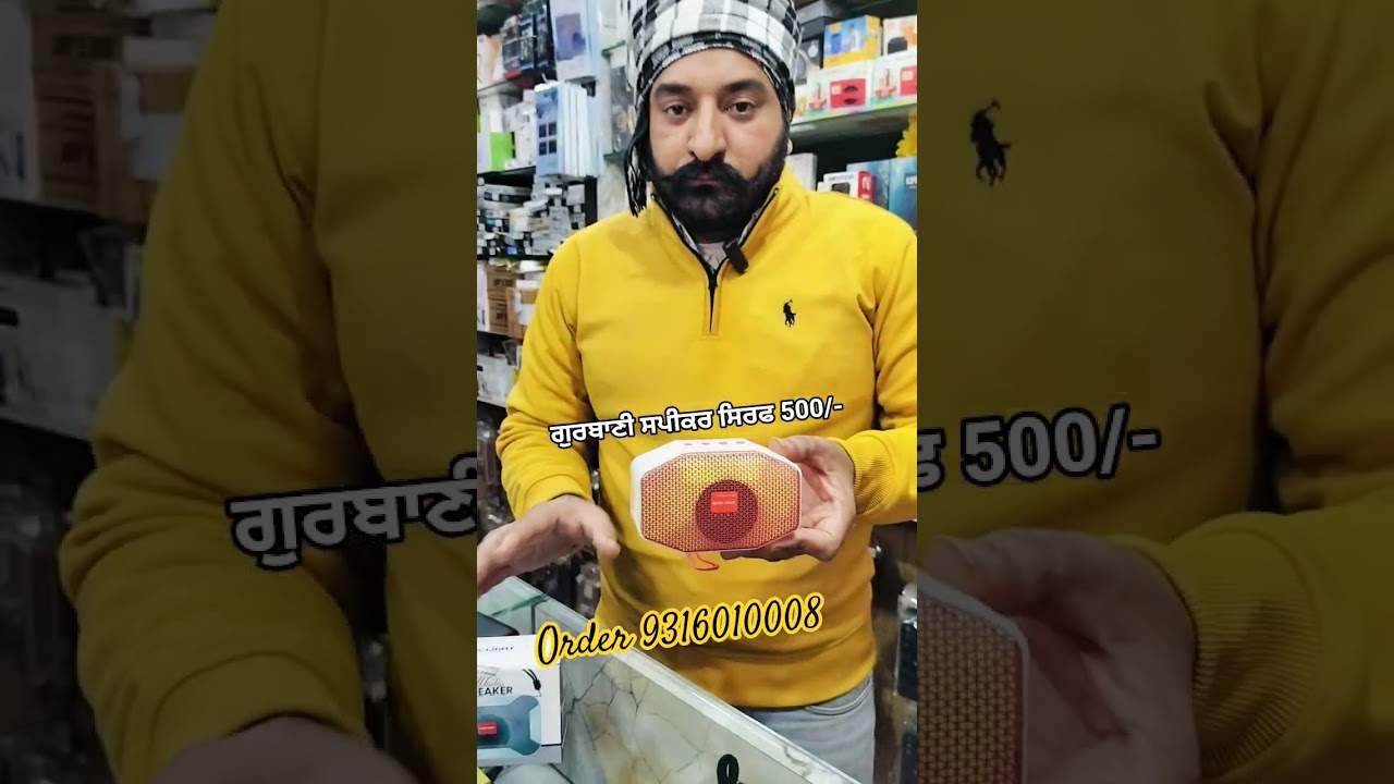 ਗੁਰਬਾਣੀ ਸਪੀਕਰ ਸਿਰਫ 500/-
