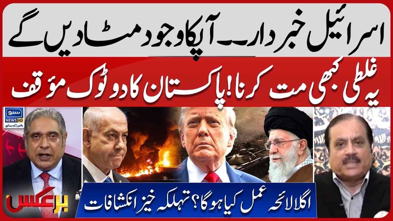 Big Warning to Israel, India & Afghanistan | Pakistan's Action | US Iran War | Baraks | EP 447