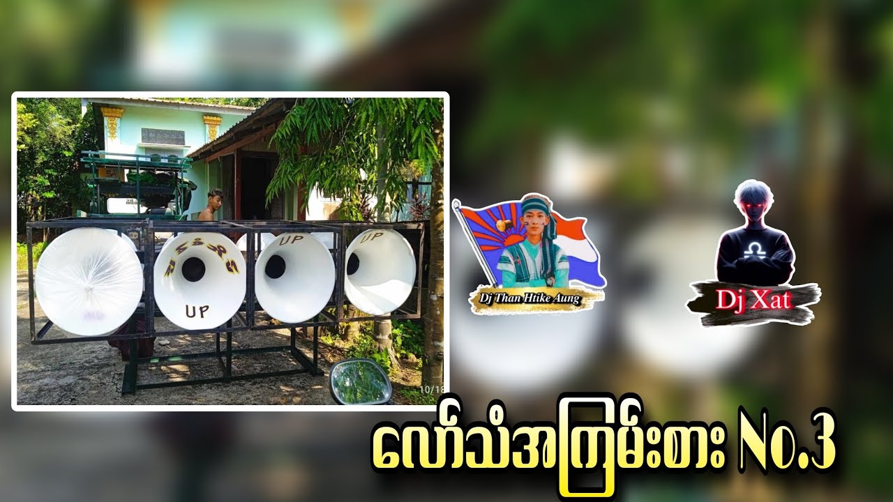 မင်းကလဲငိုချည်းပဲငိုနေတော့ပါပဲ🤣🤣🤣🤣 လော်သံအကြမ်းစား No3