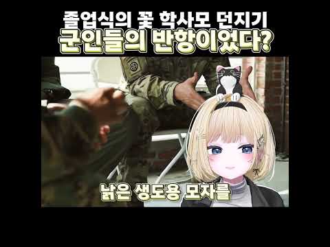 졸업식 <strong>학사모</strong> 던지기는 사실 반항이었다?!