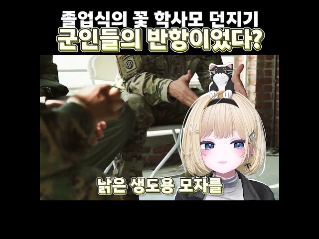 졸업식 학사모 던지기는 사실 반항이었다?!