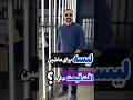 لیسه برای ماشین افت قیمت داره