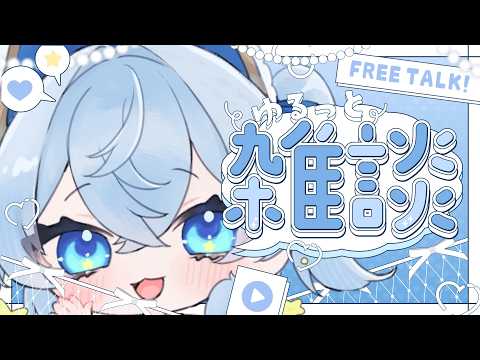 ほしかふぇまたりラジオ #2 ✨️  #vtuber #雑談配信 #かふぇくん #男の娘 #寝落ち歓迎