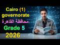   1  5 2  حل محافظة القاهرة ماث خامسة ابتدائى ترم ثانى 2026
