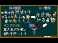 とも湯と見るインファイトの歴史【ポケモンゆっくり解説】