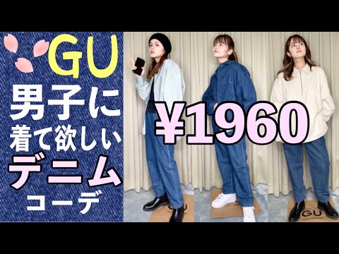 メンズファッション Guの春服はこれ Youtube メンズファッション Guの春服はこれ Youtube