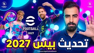   2027      eFootball 2027