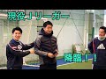 【Jリーガー参戦フットサル大会①】始まりから終わりまで！
