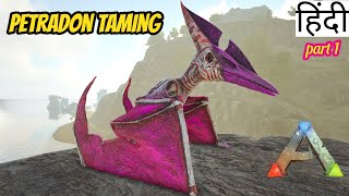 ARK Survival Evolved -Taming Pteranodon:अभी आएगा मजा : - [ Hindi ] - :Part - 1