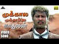 Mukkala Mukkabala HD Song | Kadhalan | Prabhudeva | Nagma | A.R. Rahman | Pyramid