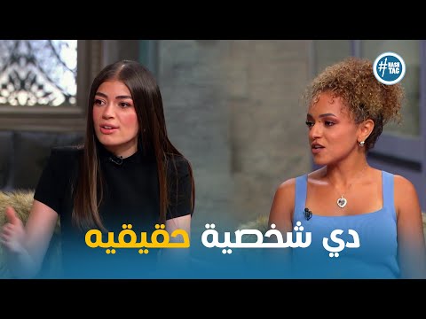 اصعب المشاهد ل ليلي احمد زاهر في مسلسل ما تراه ليس كما يبدو صاحبة السعادة