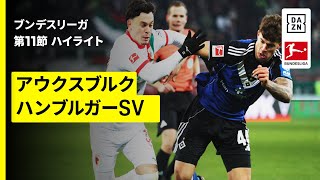 【アウクスブルク×ハンブルガーSV｜ハイライト】ブンデスリーガ第11節｜2025-26シーズン
