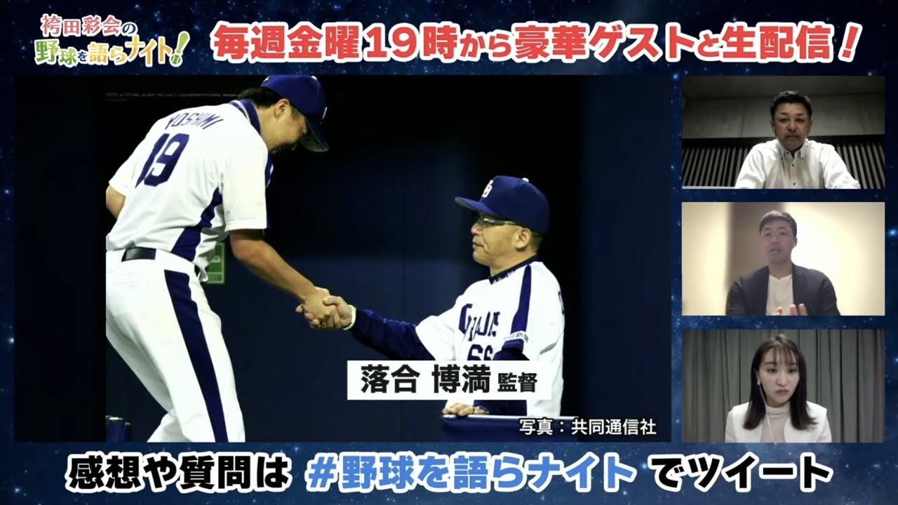 歴代監督秘話 食事中に落合監督から教わったヤクルト青木の抑え方 高木守道 谷繁元信 森繁和 元エース 吉見一起が語るドラゴンズ監督エピソード 中日最優秀バッテリートーク Youtube 歴代監督秘話 食事中に落合監督から教わったヤクルト青木の抑え方 高木守道 谷繁元信 森繁和 元エース 吉見一起が語るドラゴンズ監督エピソード 中日最優秀バッテリートーク Youtube