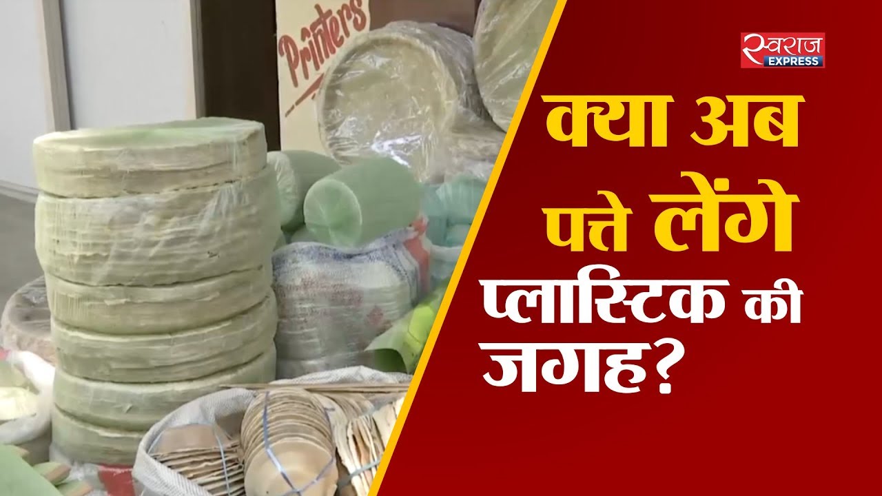 केले के पत्ते बेचने वालों की उम्मीदें बढ़ीं | Hope Rise For Banana Leaf Vendors
